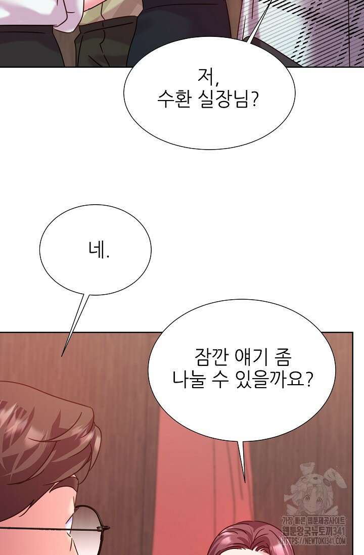 다시 한번 아이돌 138화 20