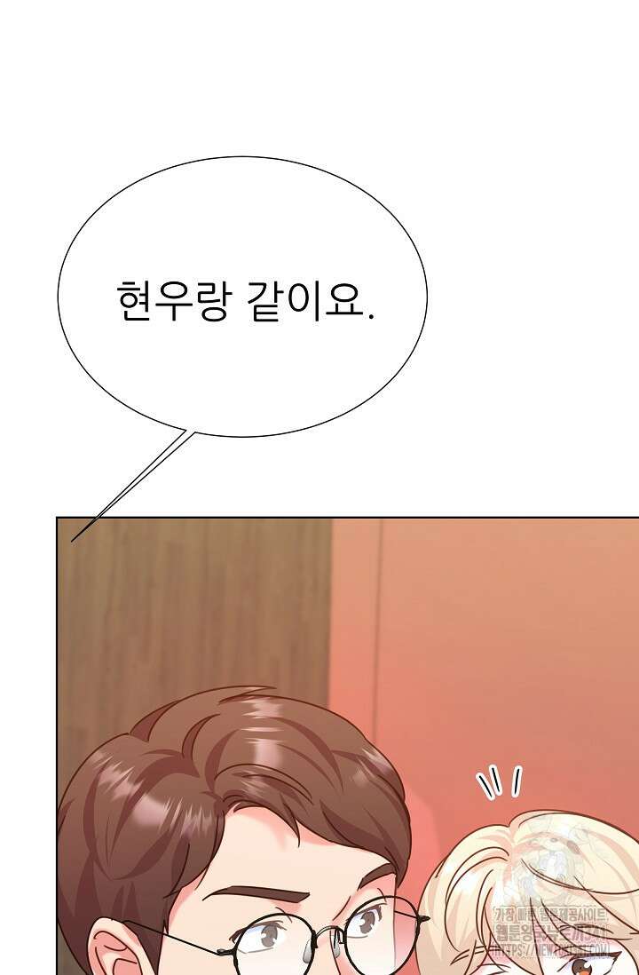 다시 한번 아이돌 138화 22