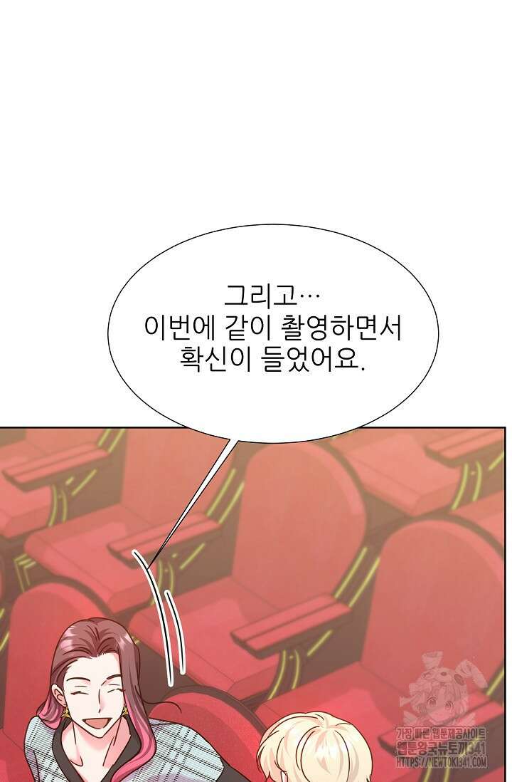 다시 한번 아이돌 138화 26