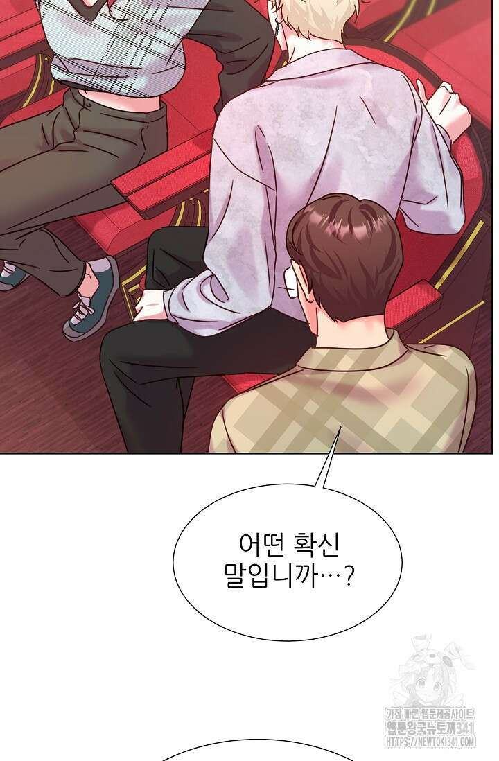 다시 한번 아이돌 138화 27