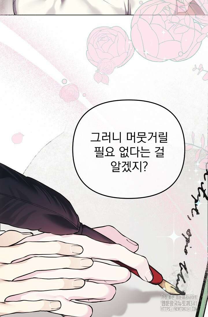 오늘부터 황녀?! 135화 10