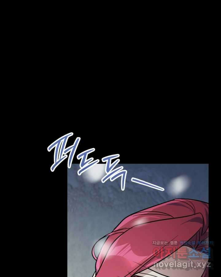 그녀와 야수 152화 10