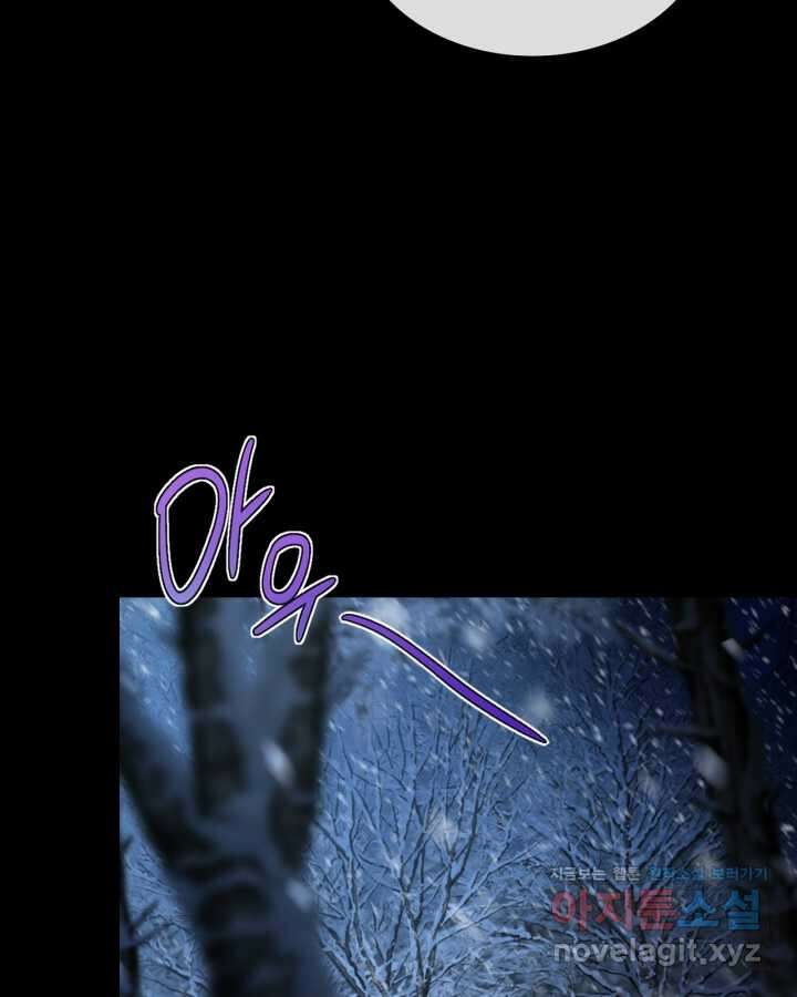 그녀와 야수 152화 15