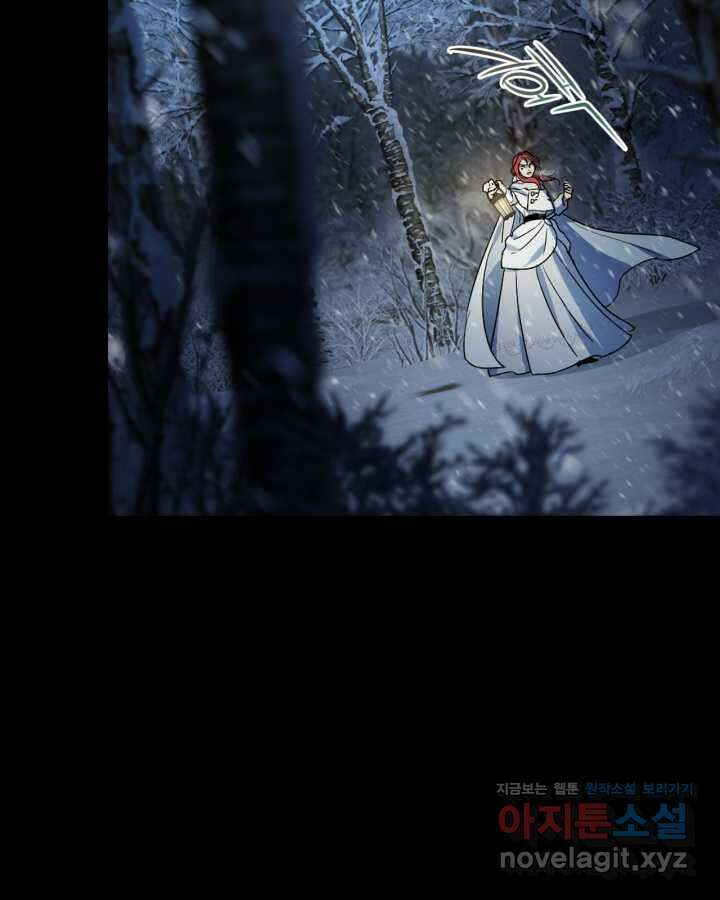 그녀와 야수 152화 16