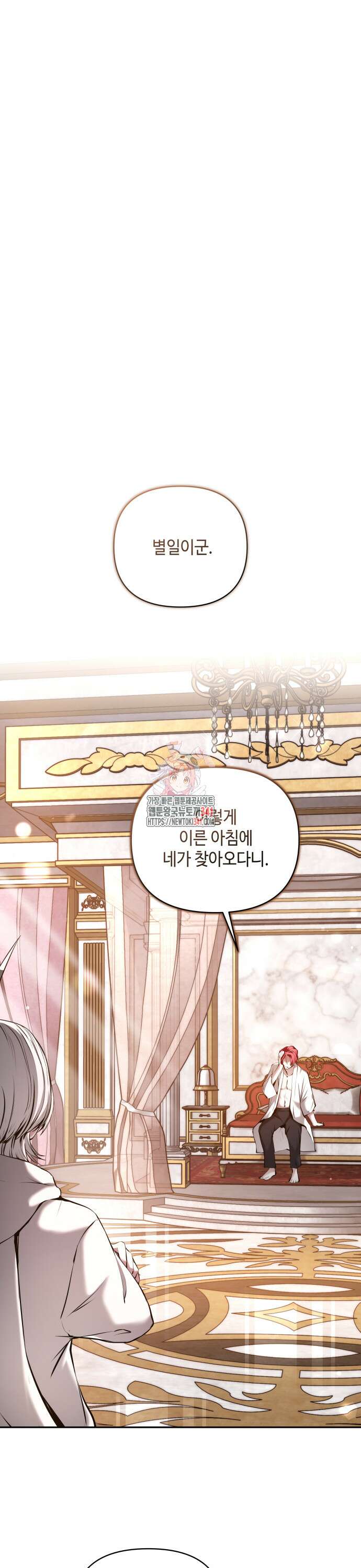 이상한 나라의 흰 토끼 13화 1