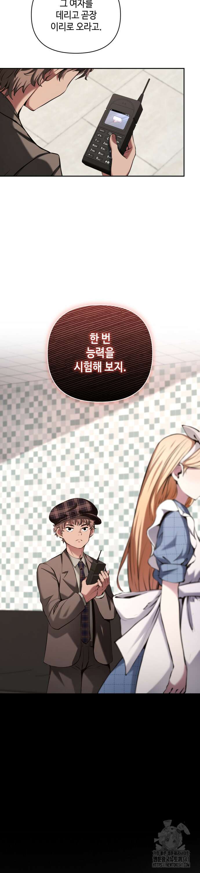 이상한 나라의 흰 토끼 13화 7