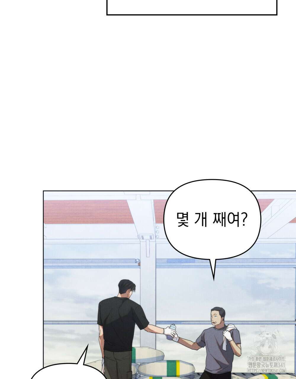 언더커버 달링 22화(시즌1 완결) 10