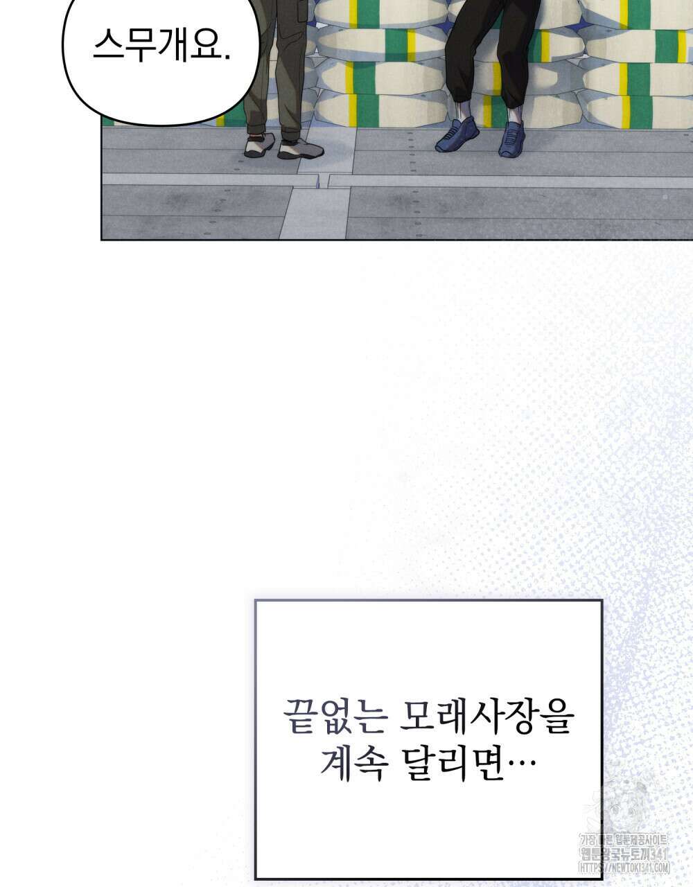 언더커버 달링 22화(시즌1 완결) 11