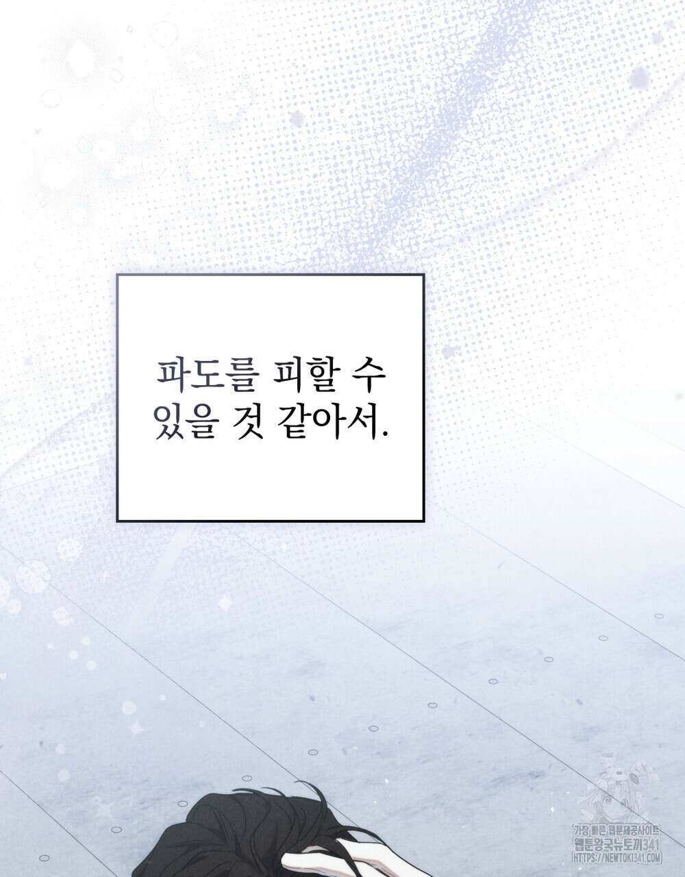 언더커버 달링 22화(시즌1 완결) 12