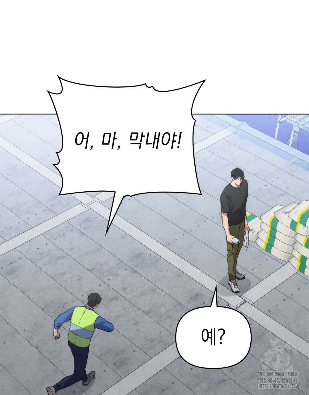 언더커버 달링 22화(시즌1 완결) 16