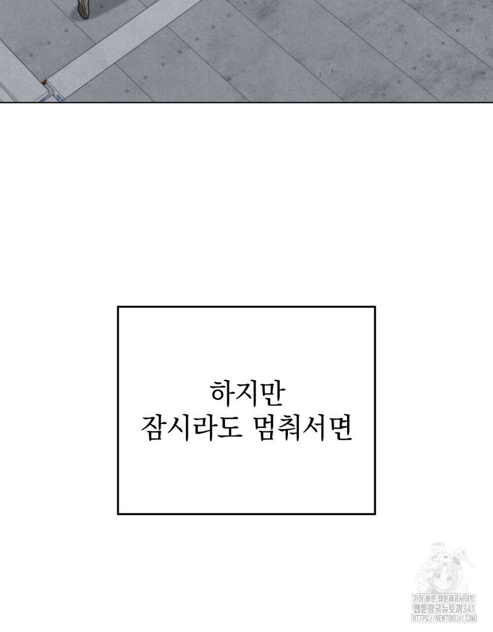 언더커버 달링 22화(시즌1 완결) 17