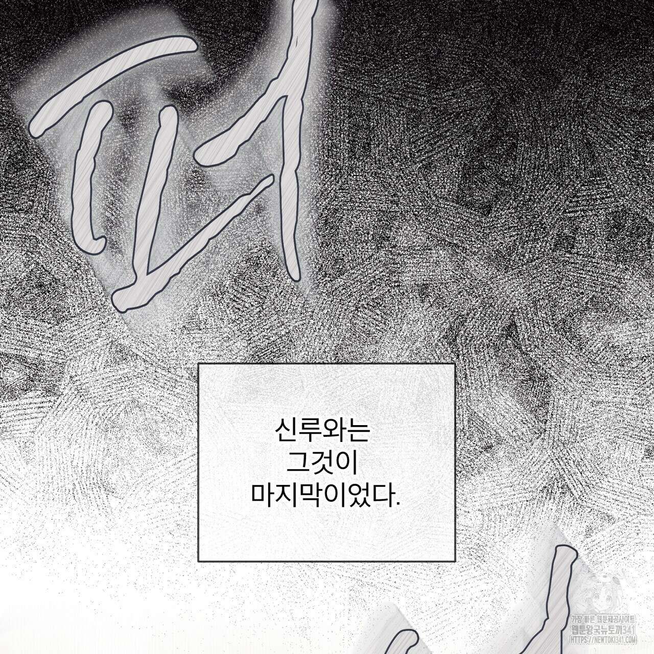 패션(PASSION) 100화 2