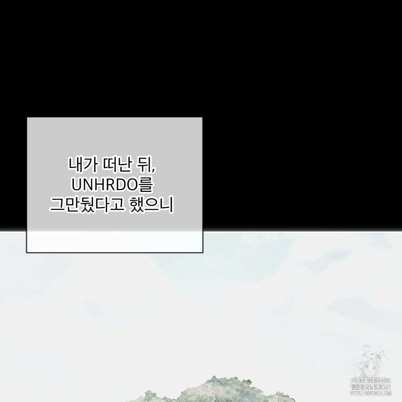 패션(PASSION) 100화 5