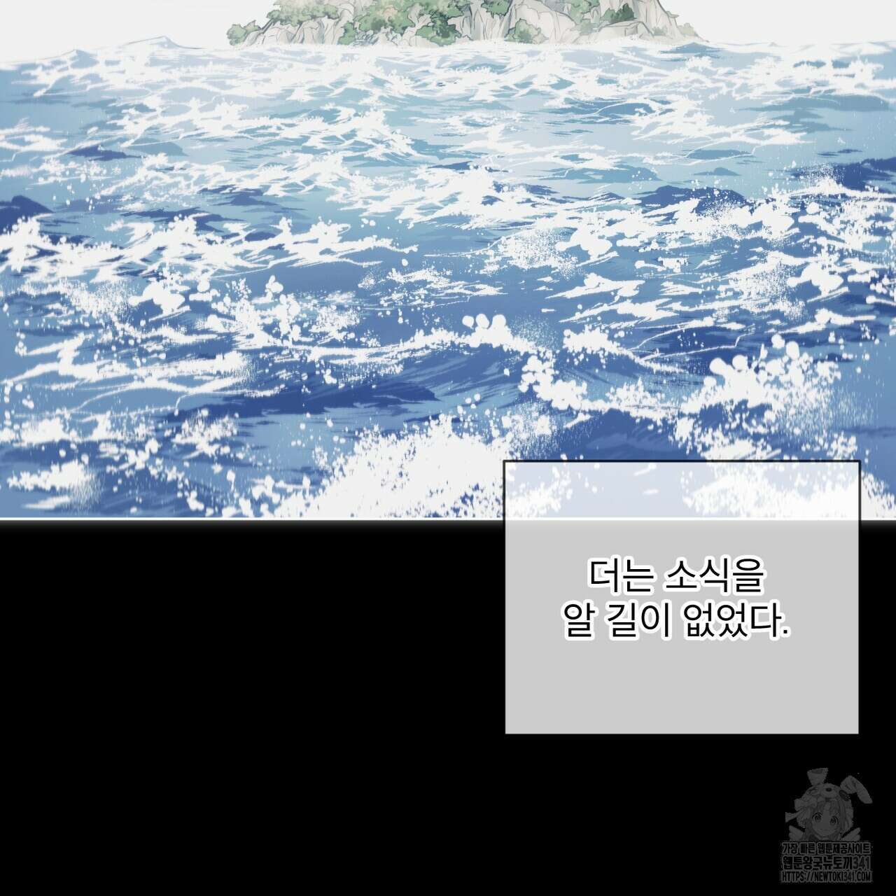 패션(PASSION) 100화 6