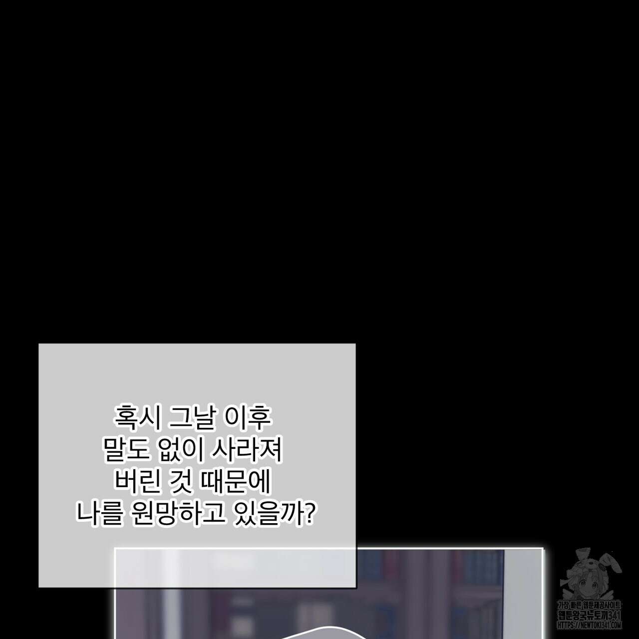 패션(PASSION) 100화 7
