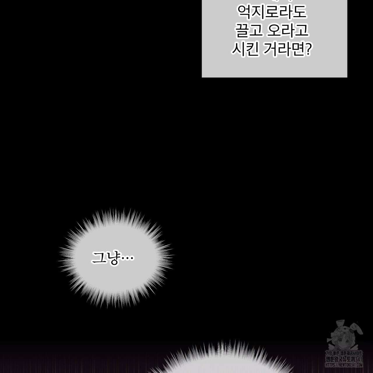 패션(PASSION) 100화 9