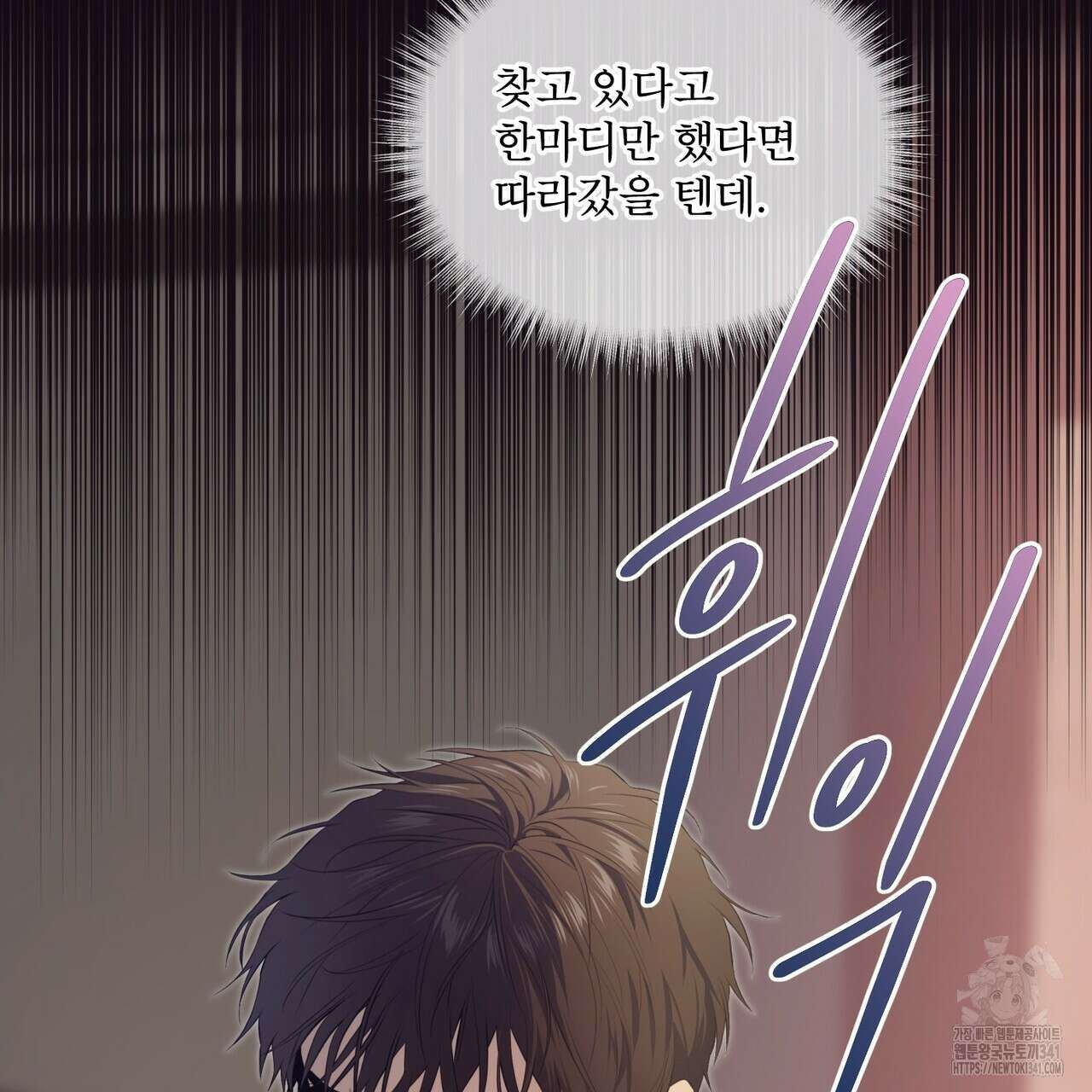 패션(PASSION) 100화 10