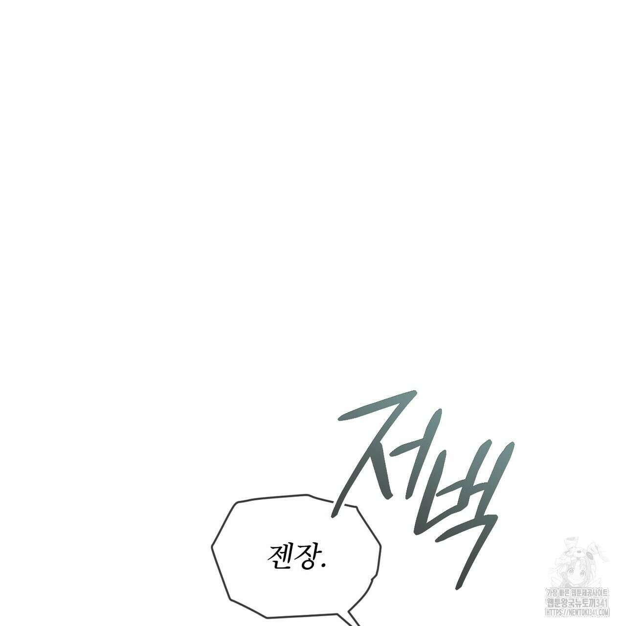 패션(PASSION) 100화 13