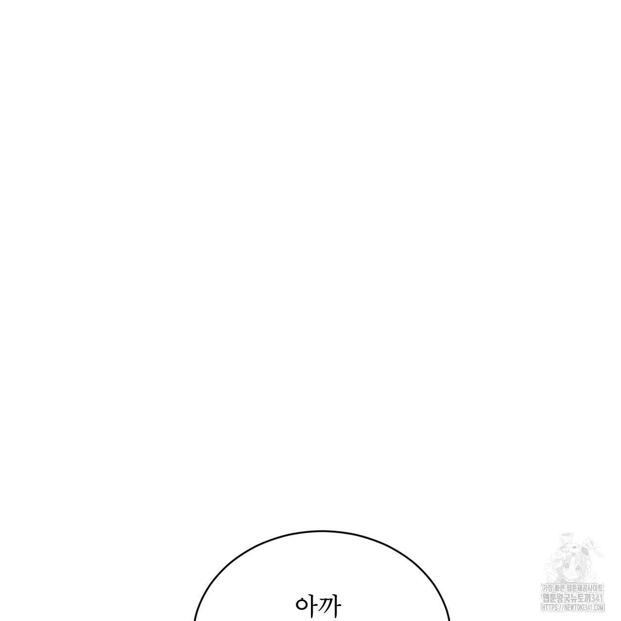 패션(PASSION) 100화 15