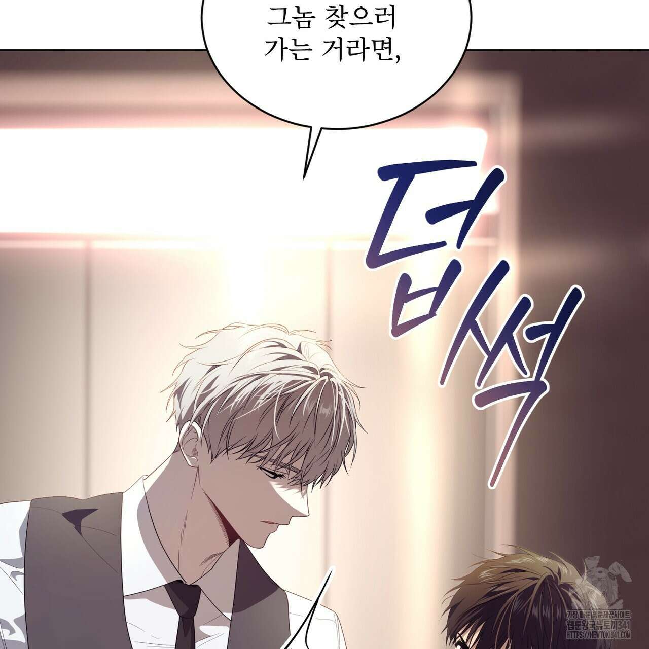 패션(PASSION) 100화 16