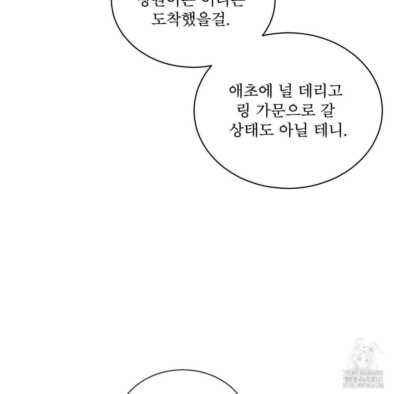 패션(PASSION) 100화 18
