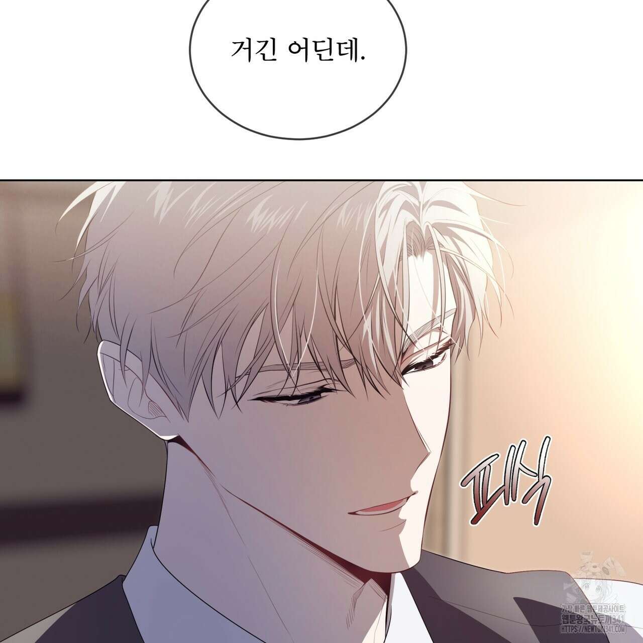 패션(PASSION) 100화 19