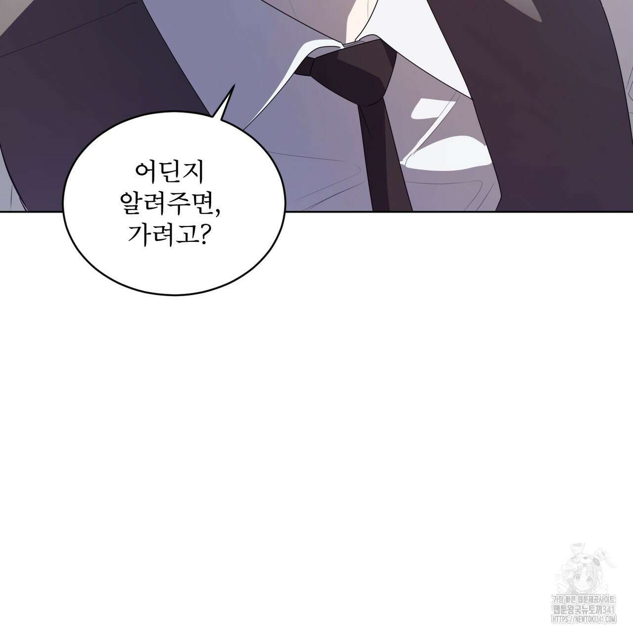 패션(PASSION) 100화 20