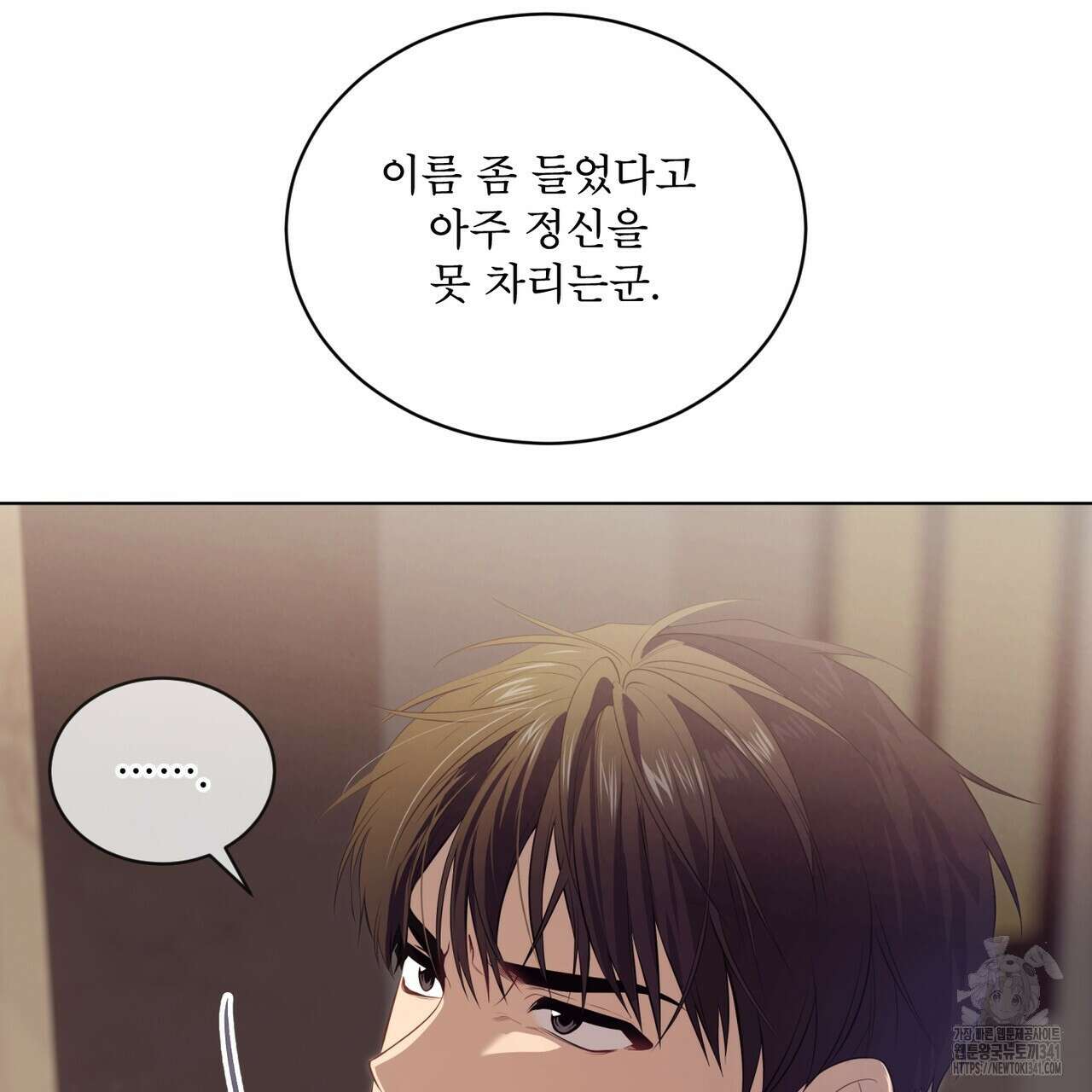 패션(PASSION) 100화 21