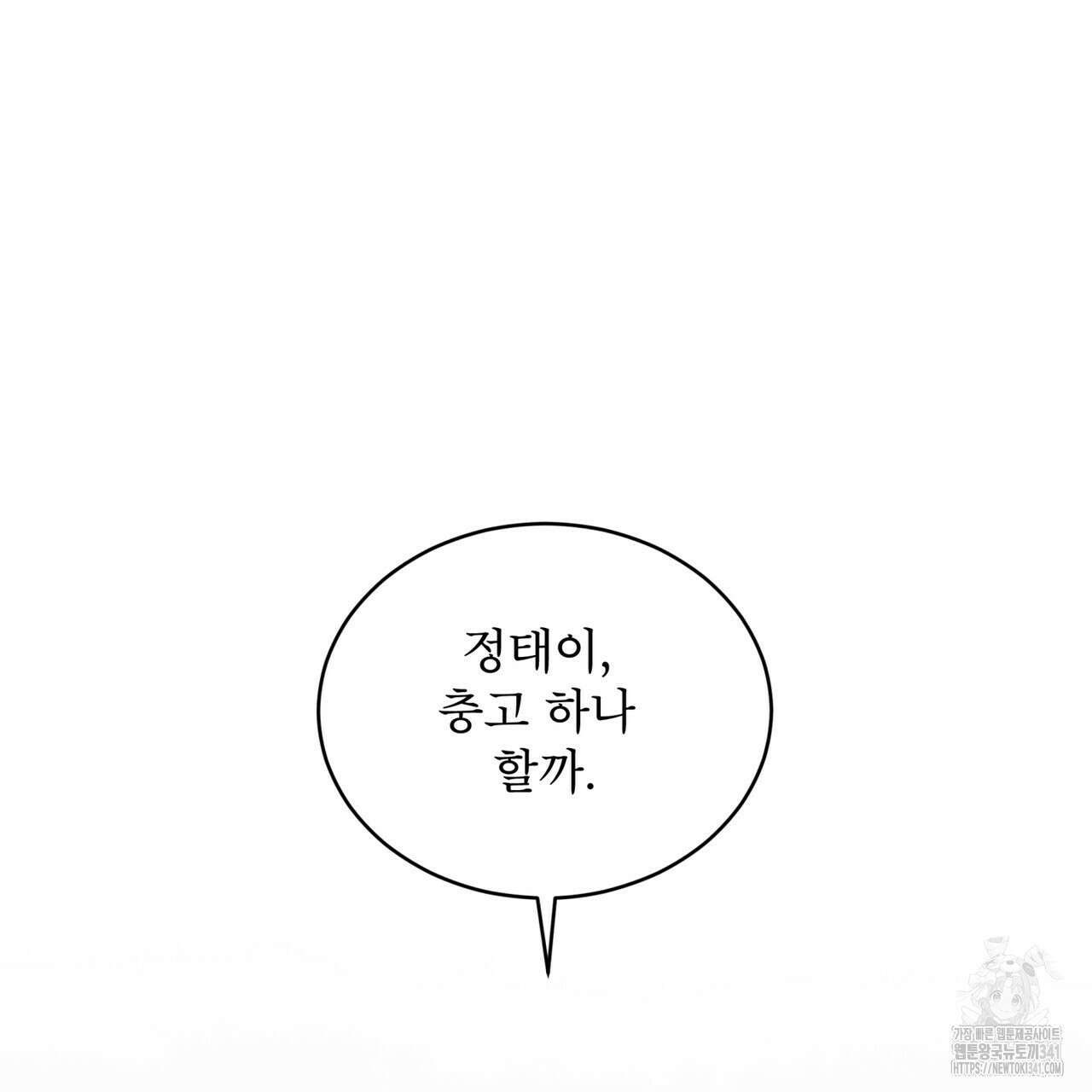 패션(PASSION) 100화 23