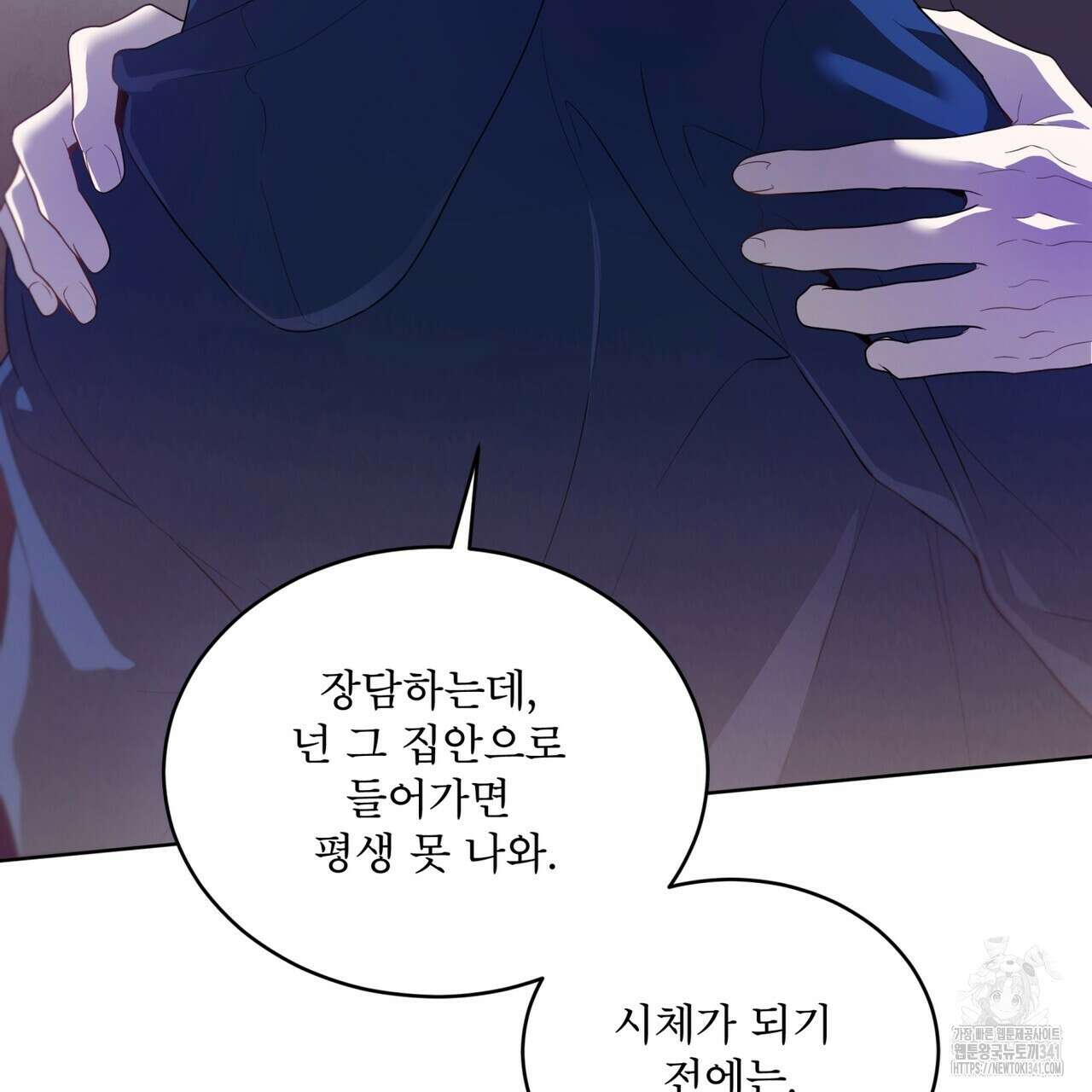 패션(PASSION) 100화 25