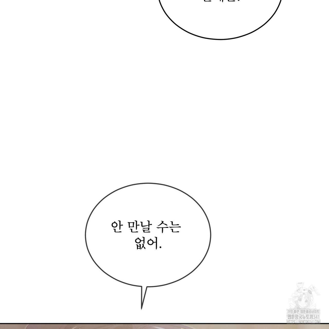패션(PASSION) 100화 26