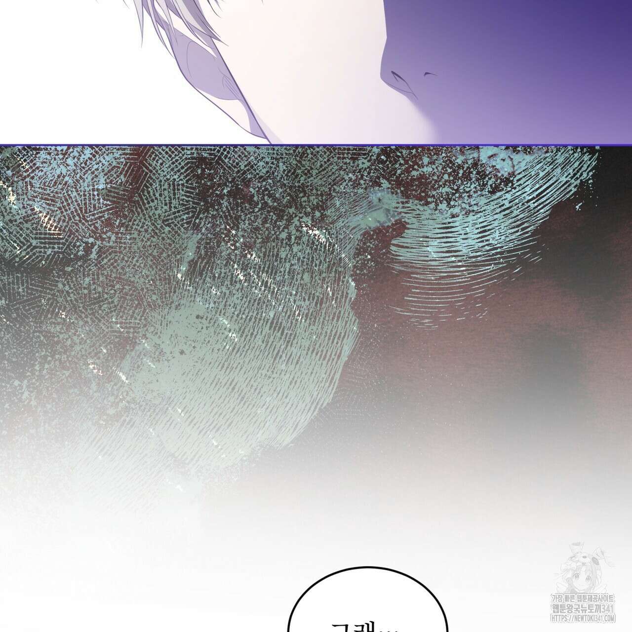 패션(PASSION) 100화 29