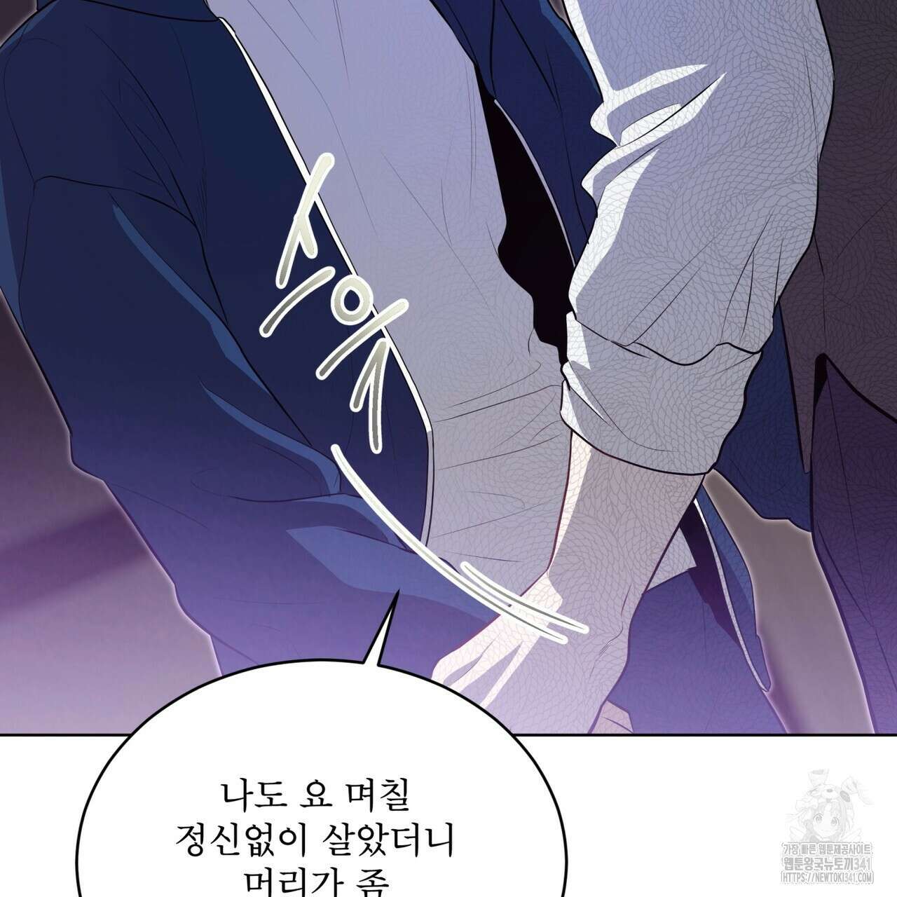 패션(PASSION) 100화 31