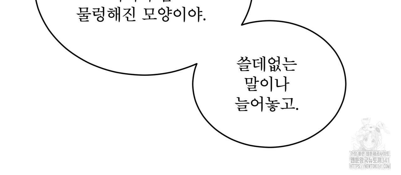 패션(PASSION) 100화 32