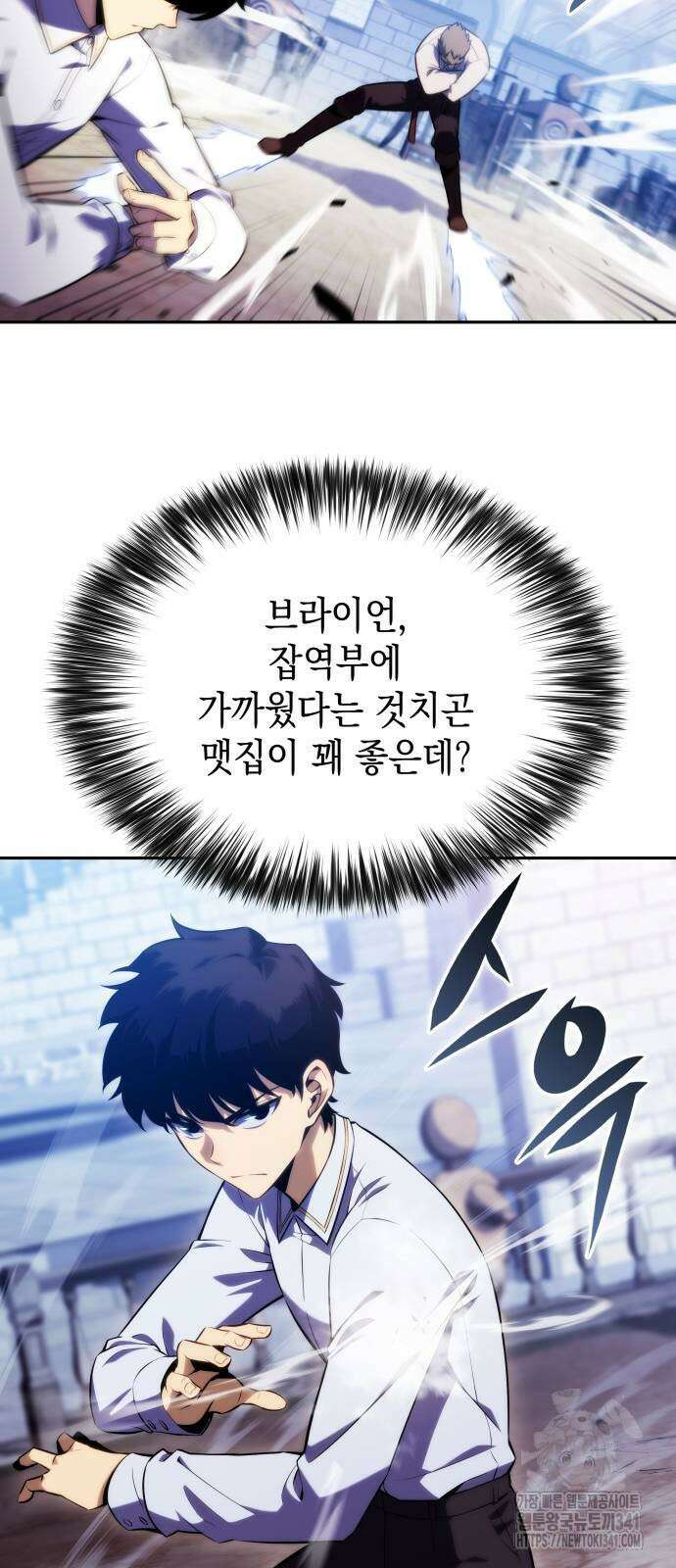 회귀한 공작가의 막내도련님은 암살자 27화 13