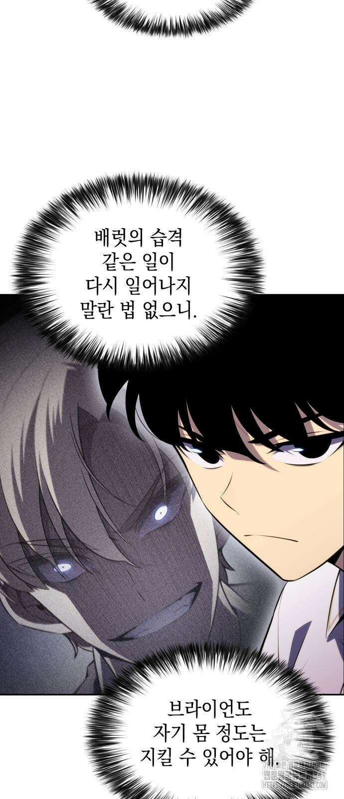 회귀한 공작가의 막내도련님은 암살자 27화 17