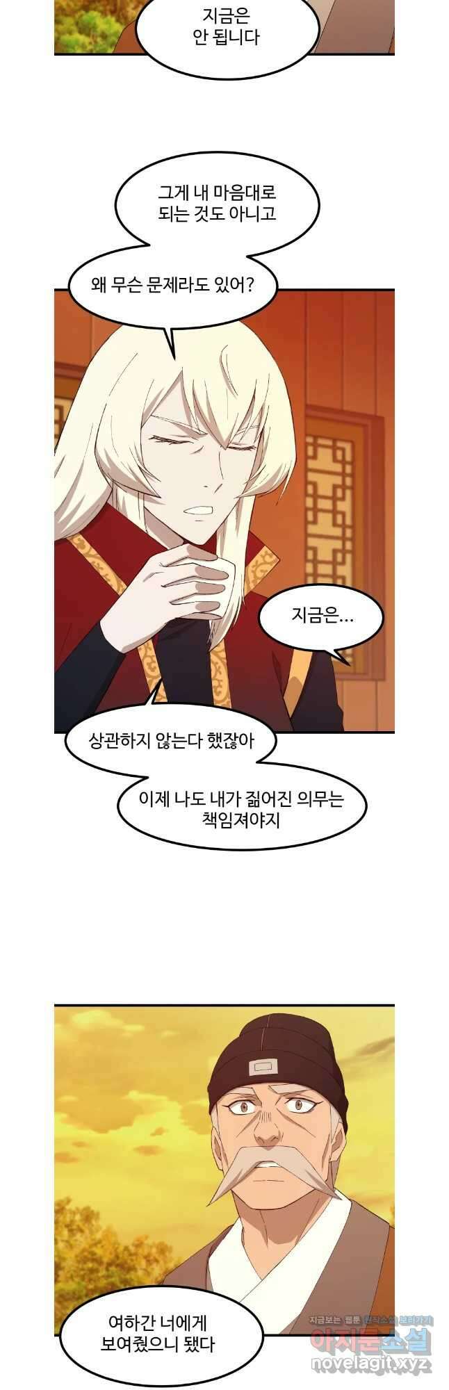 대사형 선유 90화 3