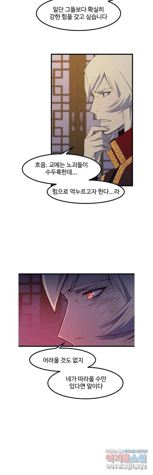 대사형 선유 94화 2