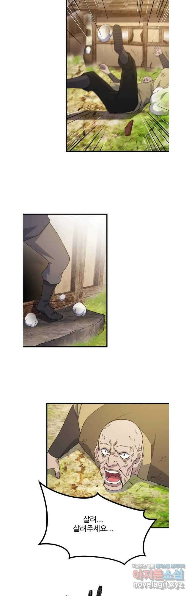 대사형 선유 94화 5