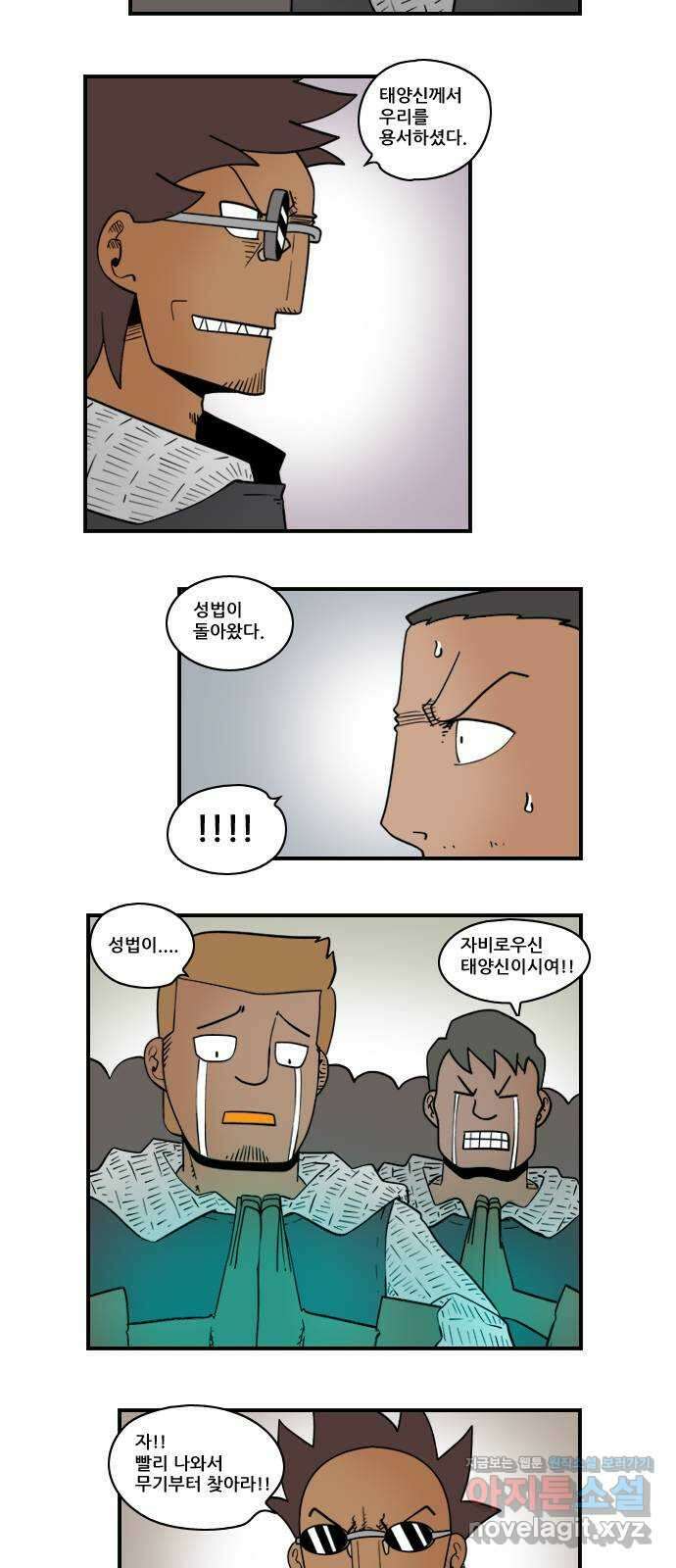 히어로메이커 축복2 3