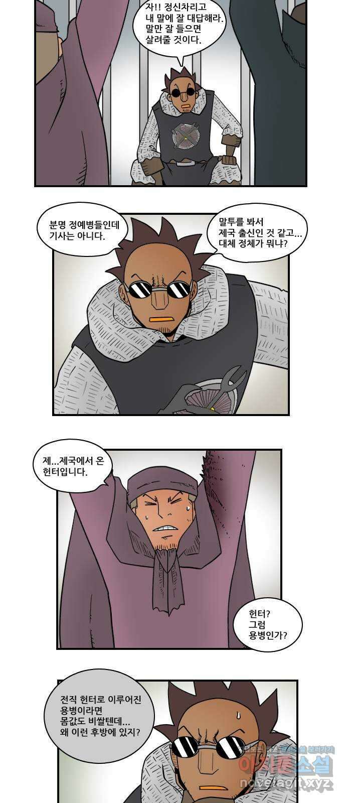 히어로메이커 축복2 7