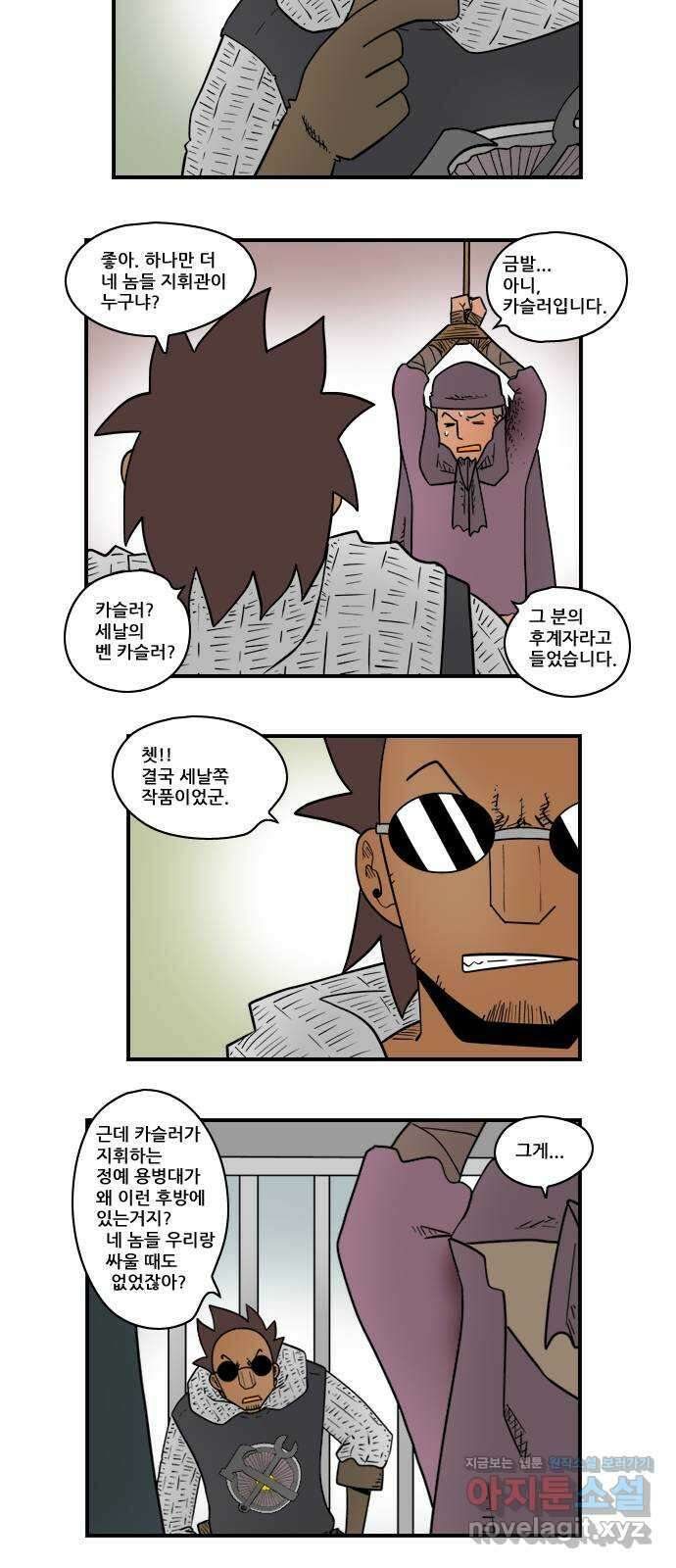 히어로메이커 축복2 8