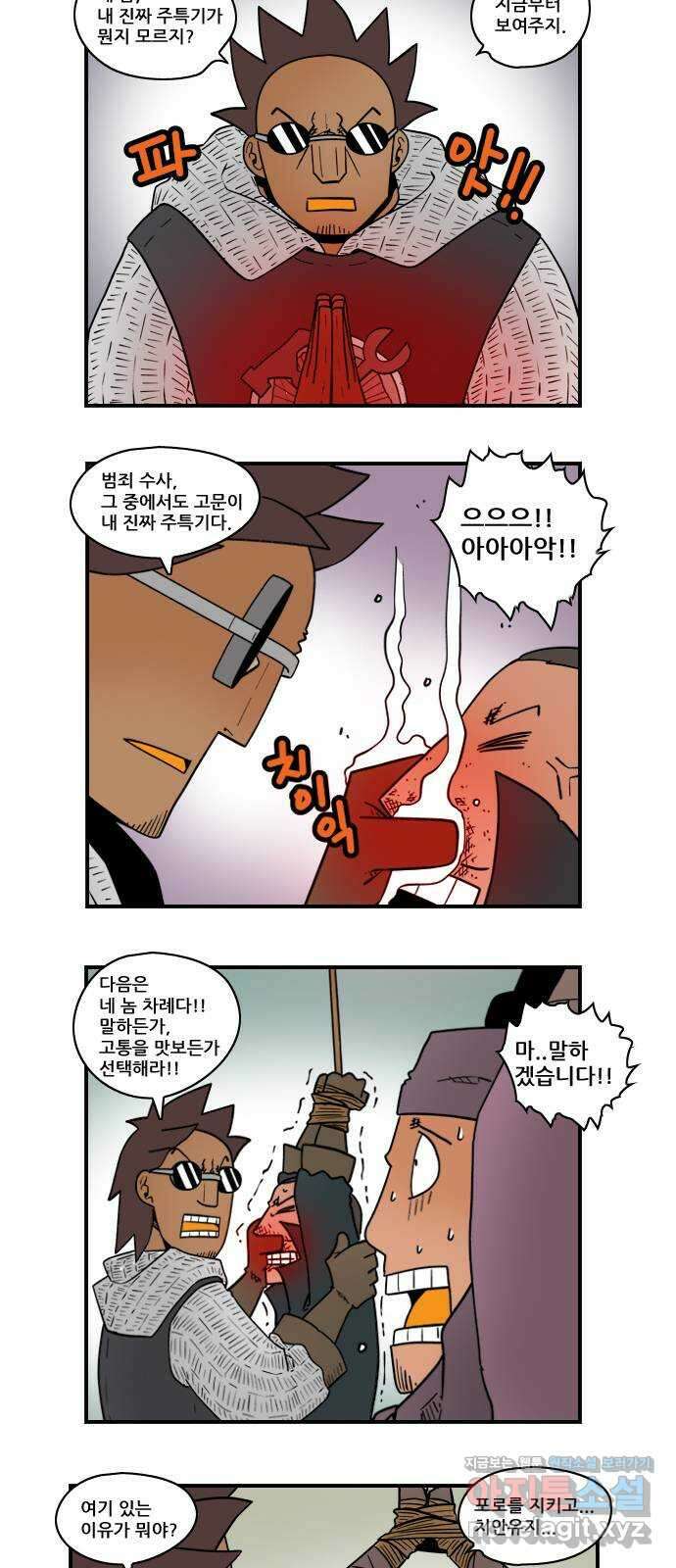 히어로메이커 축복2 10