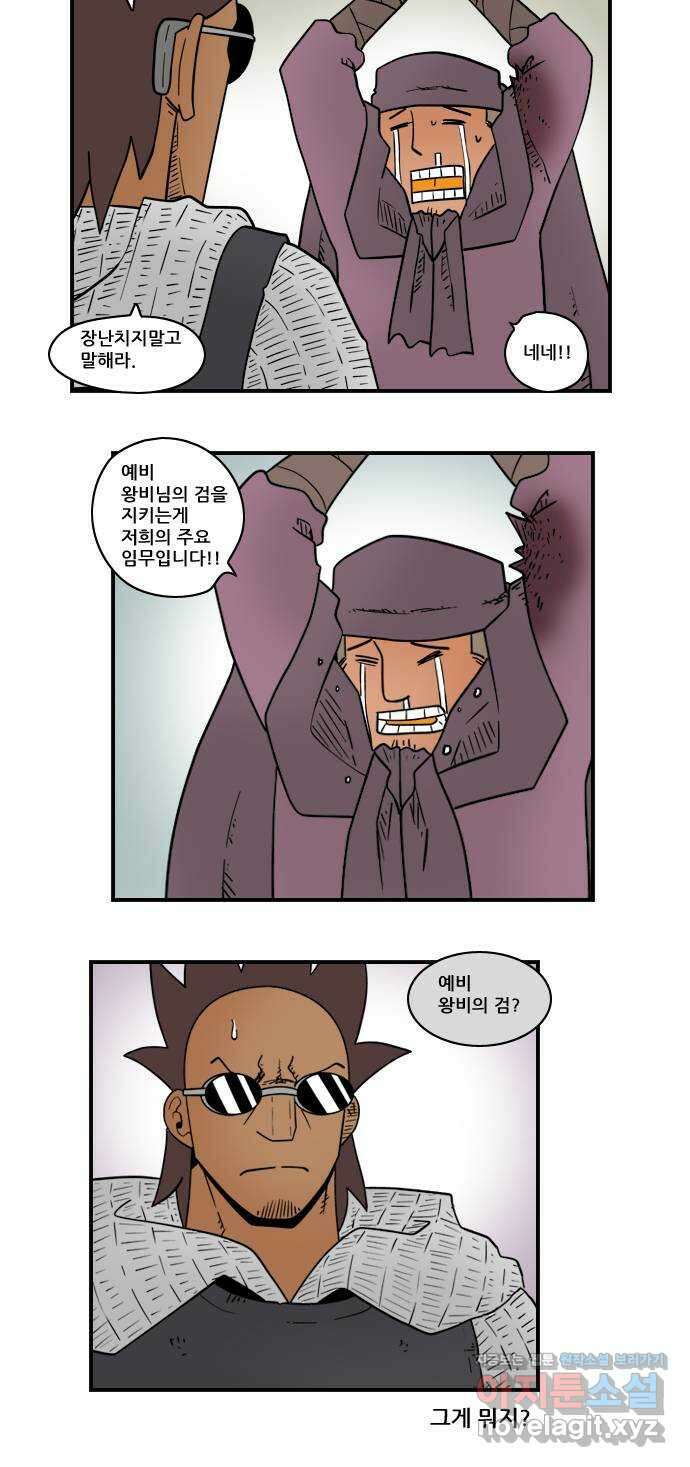 히어로메이커 축복2 11