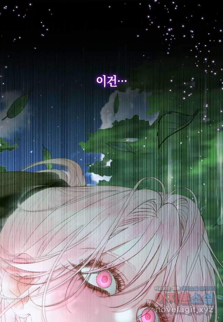요신기 536화 1