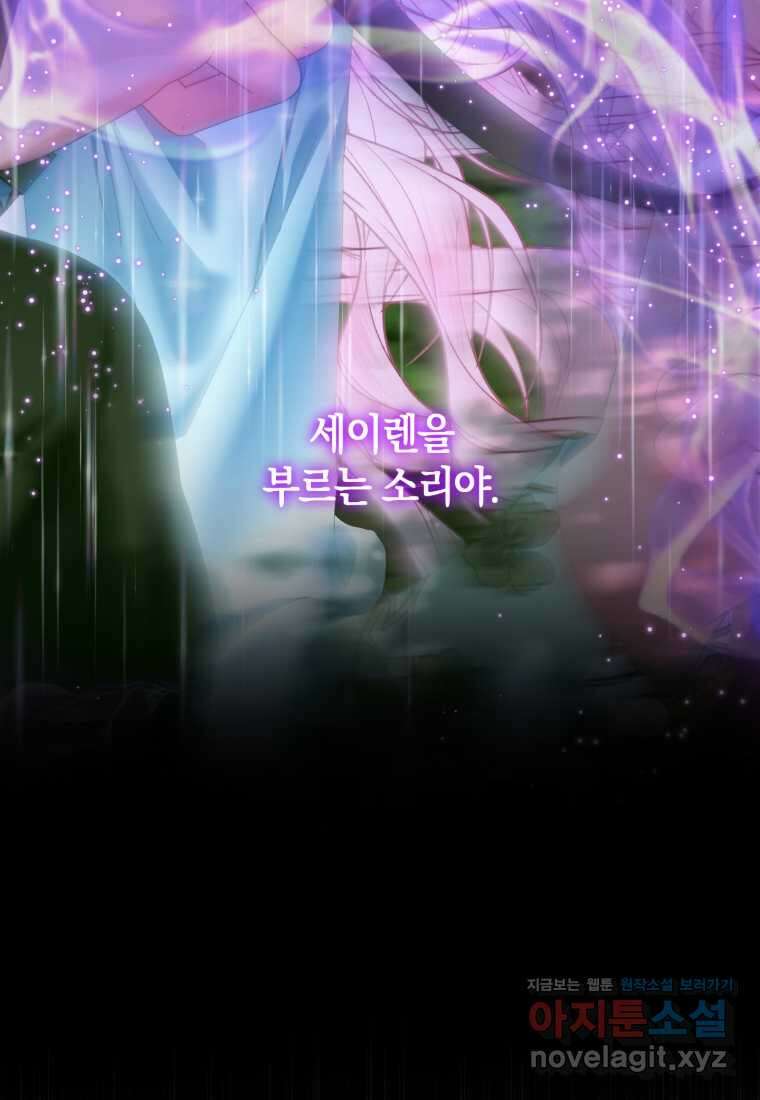 요신기 536화 3