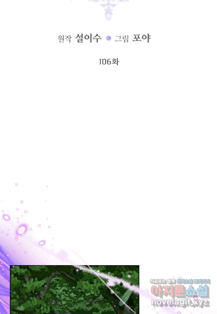 요신기 536화 5