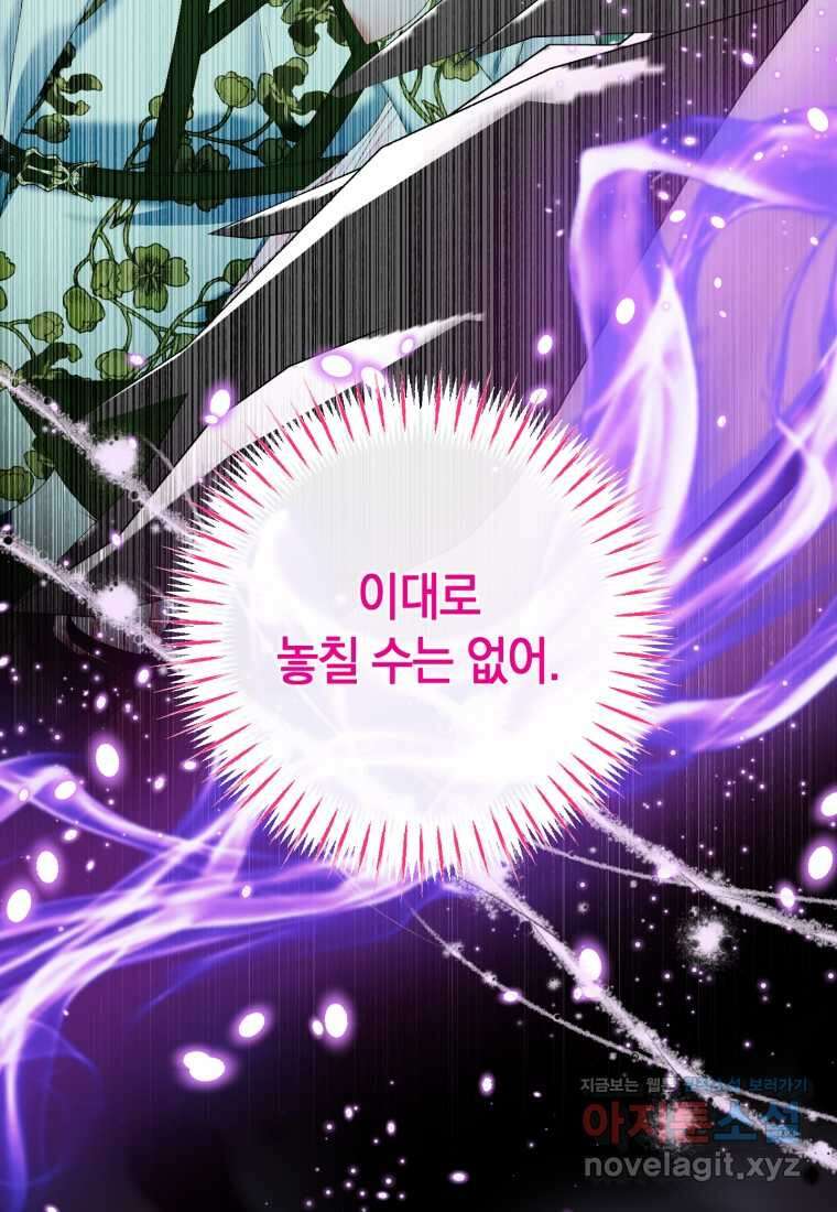 요신기 536화 12