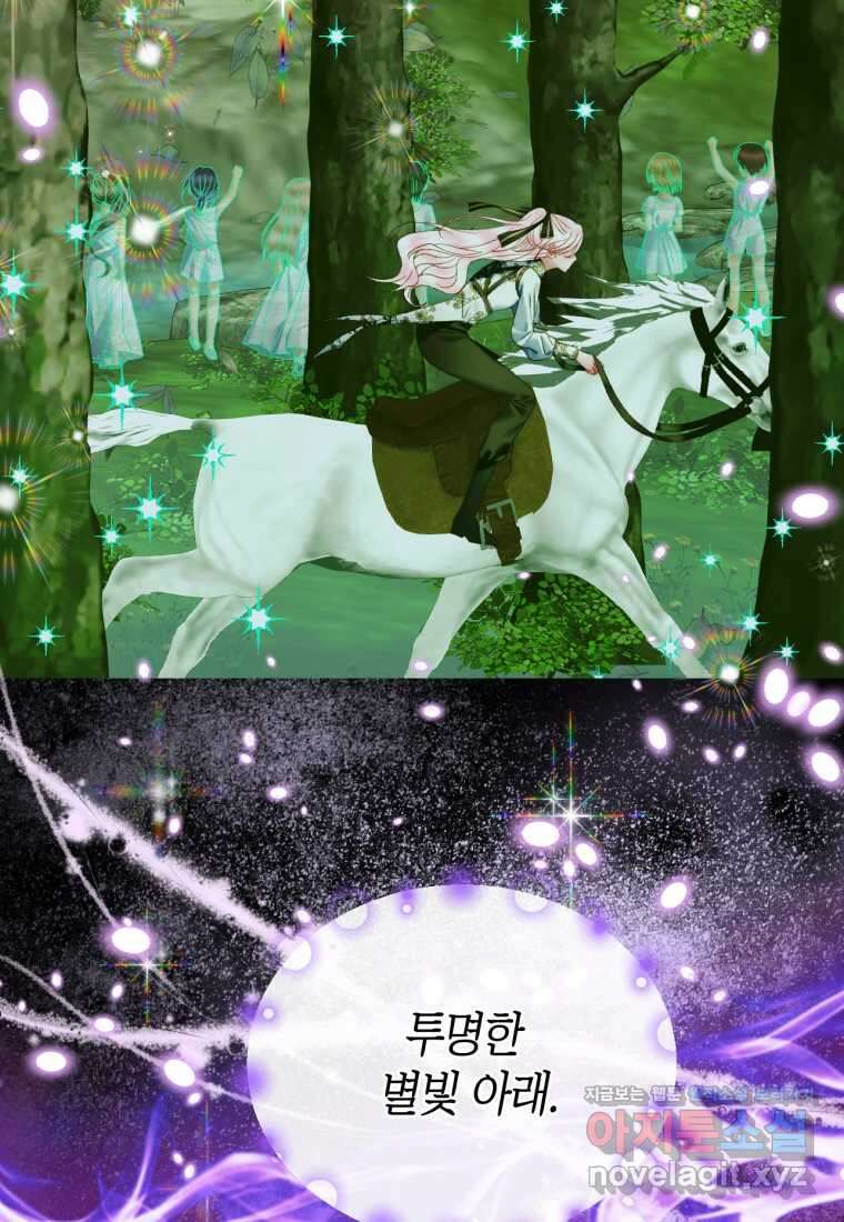 요신기 536화 16