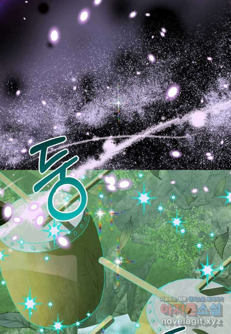 요신기 536화 21